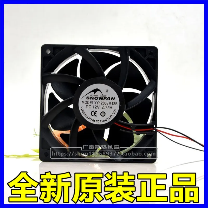 Volume Control Board - Wentylator chłodzący SNOWFAN YY12038M12B 12CM DC12V