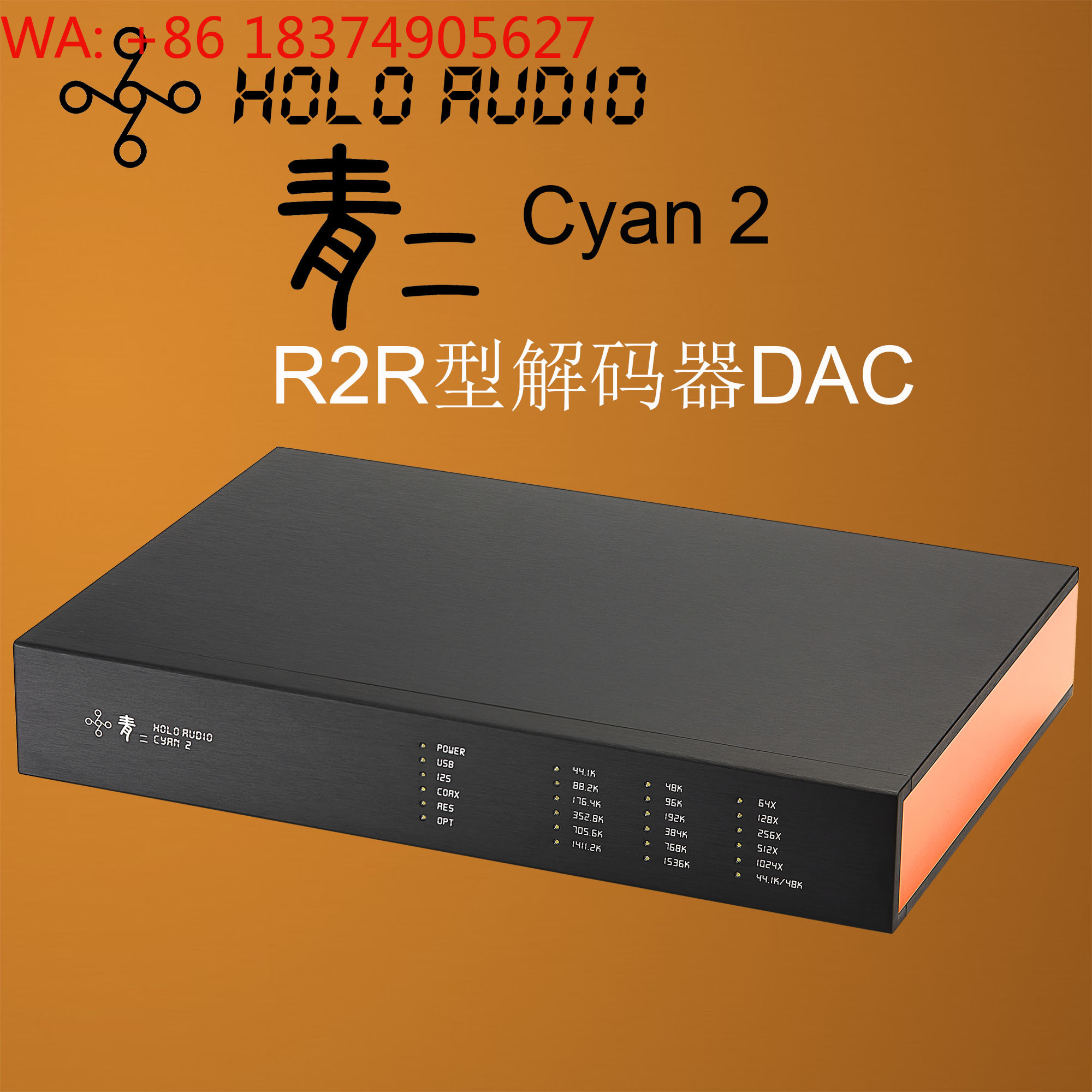 1 szt. HOLO Audio Cyan 2 HiFi  – Audio Dac recenzja i cena